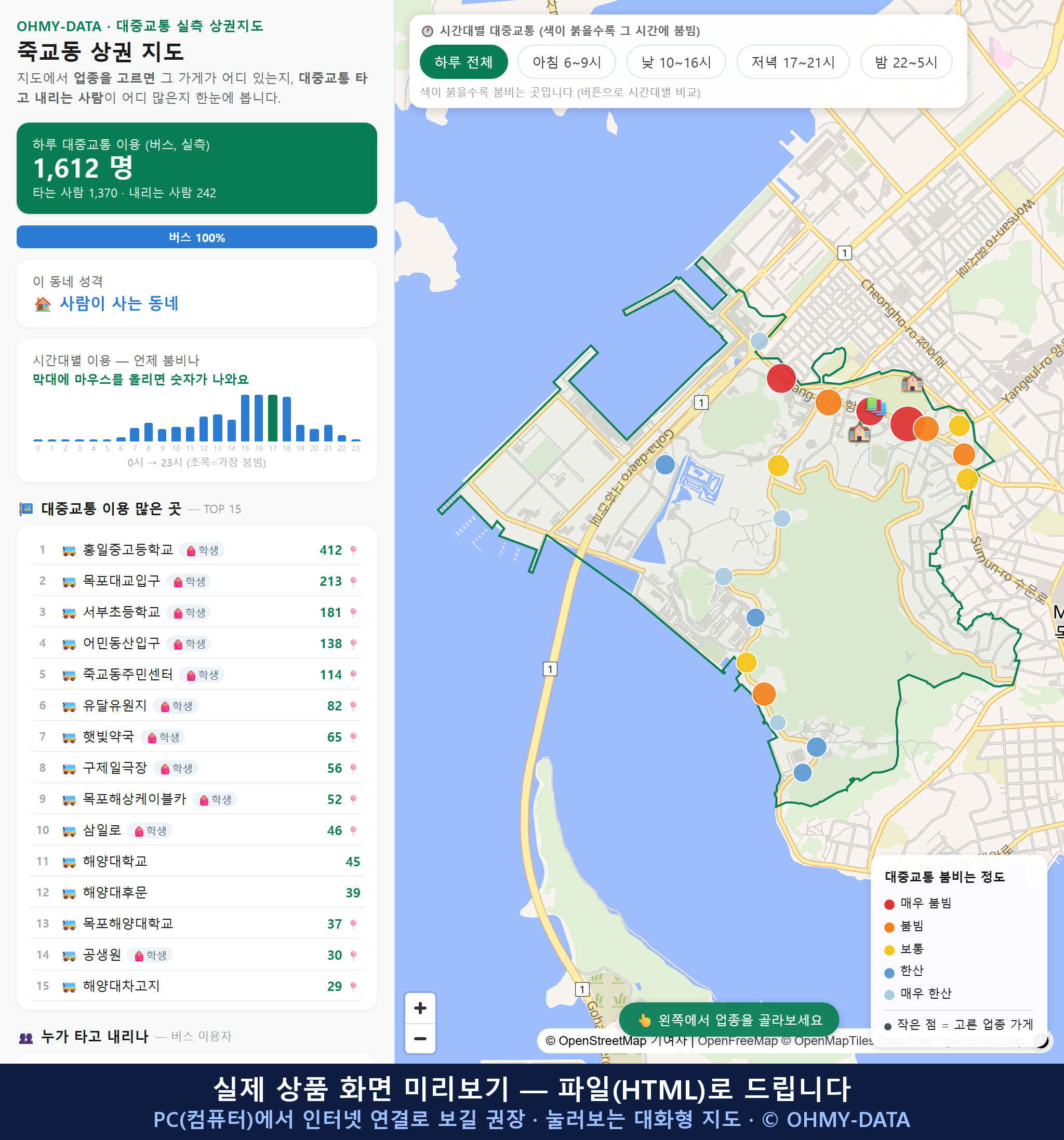 인터랙티브 지도 미리보기(실제 상품은 클릭형 HTML)