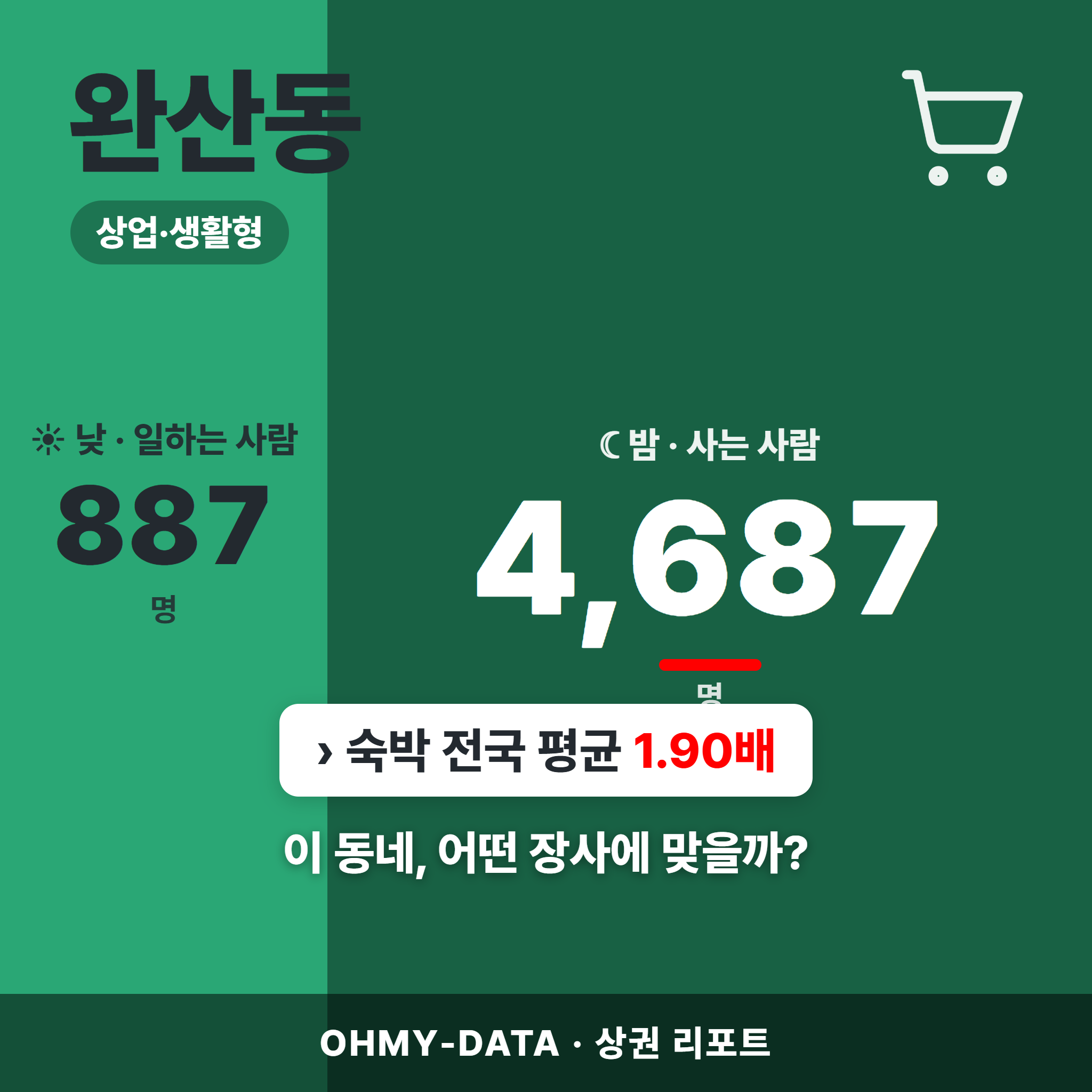 완산동 완산동_표지.png