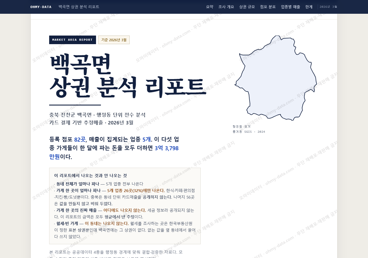 백곡면 백곡면_표지.png