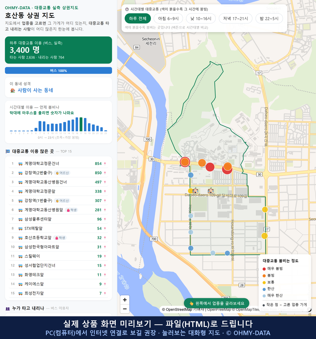 인터랙티브 지도 미리보기(실제 상품은 클릭형 HTML)