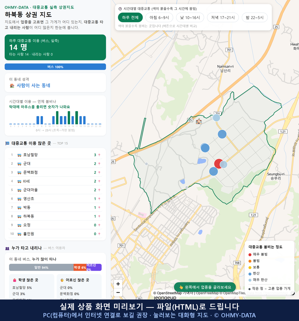 인터랙티브 지도 미리보기(실제 상품은 클릭형 HTML)