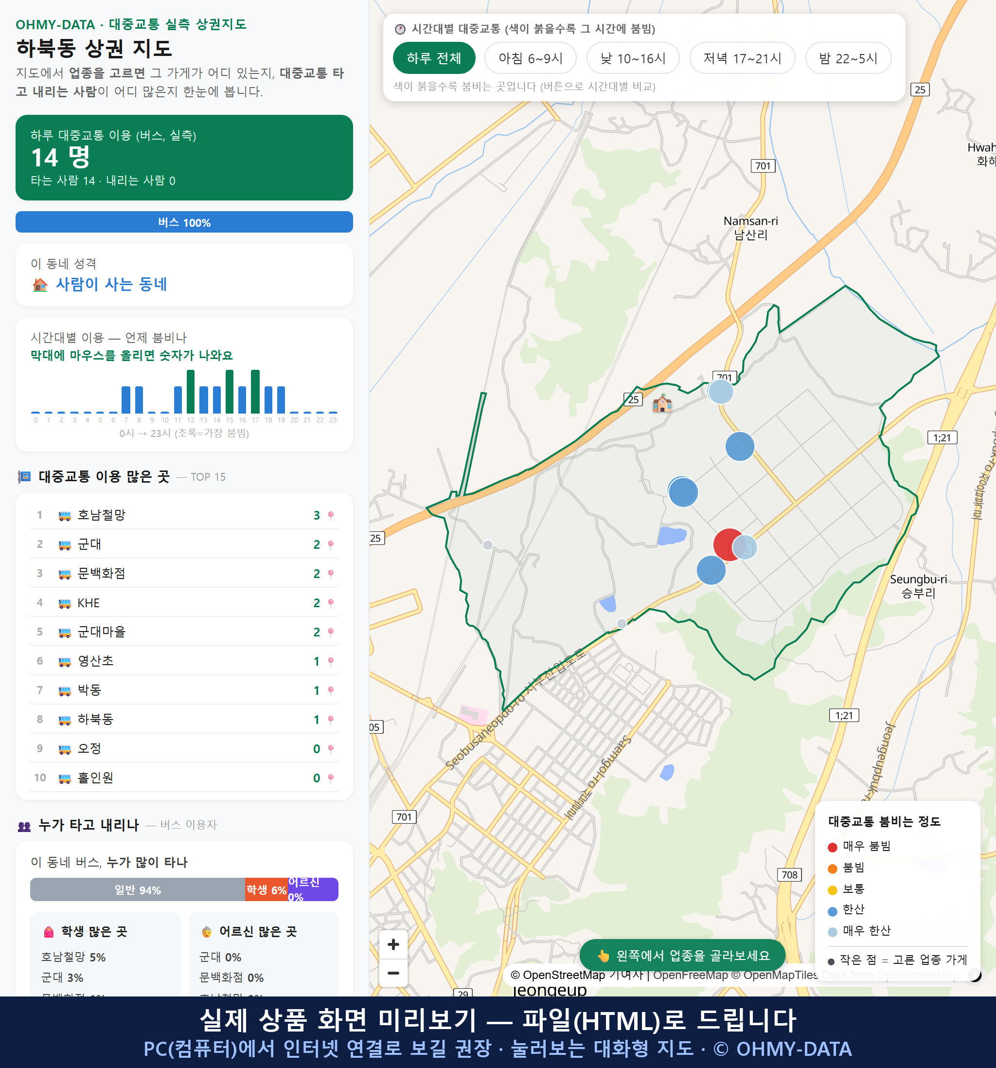 인터랙티브 지도 미리보기(실제 상품은 클릭형 HTML)