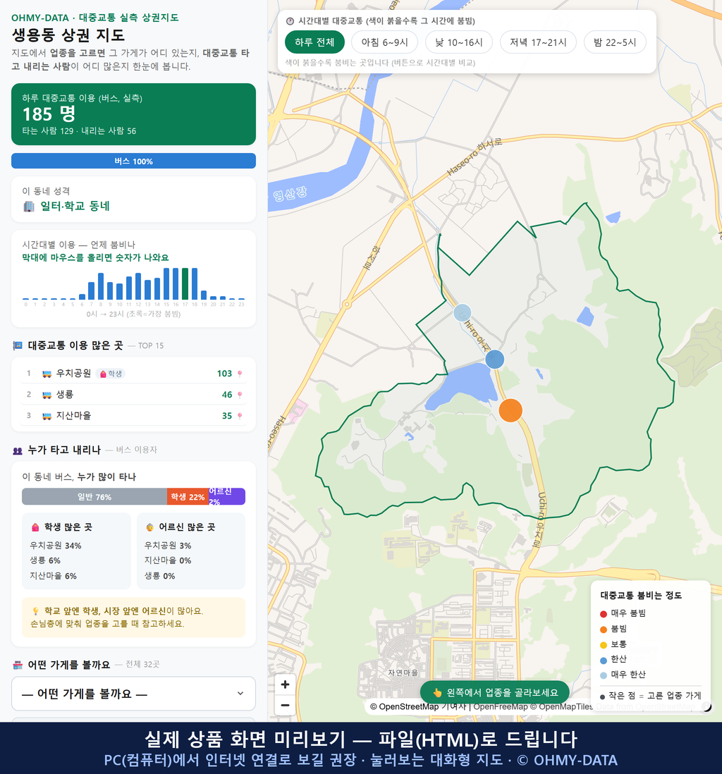 인터랙티브 지도 미리보기(실제 상품은 클릭형 HTML)