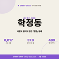 학정동 학정동_표지.png