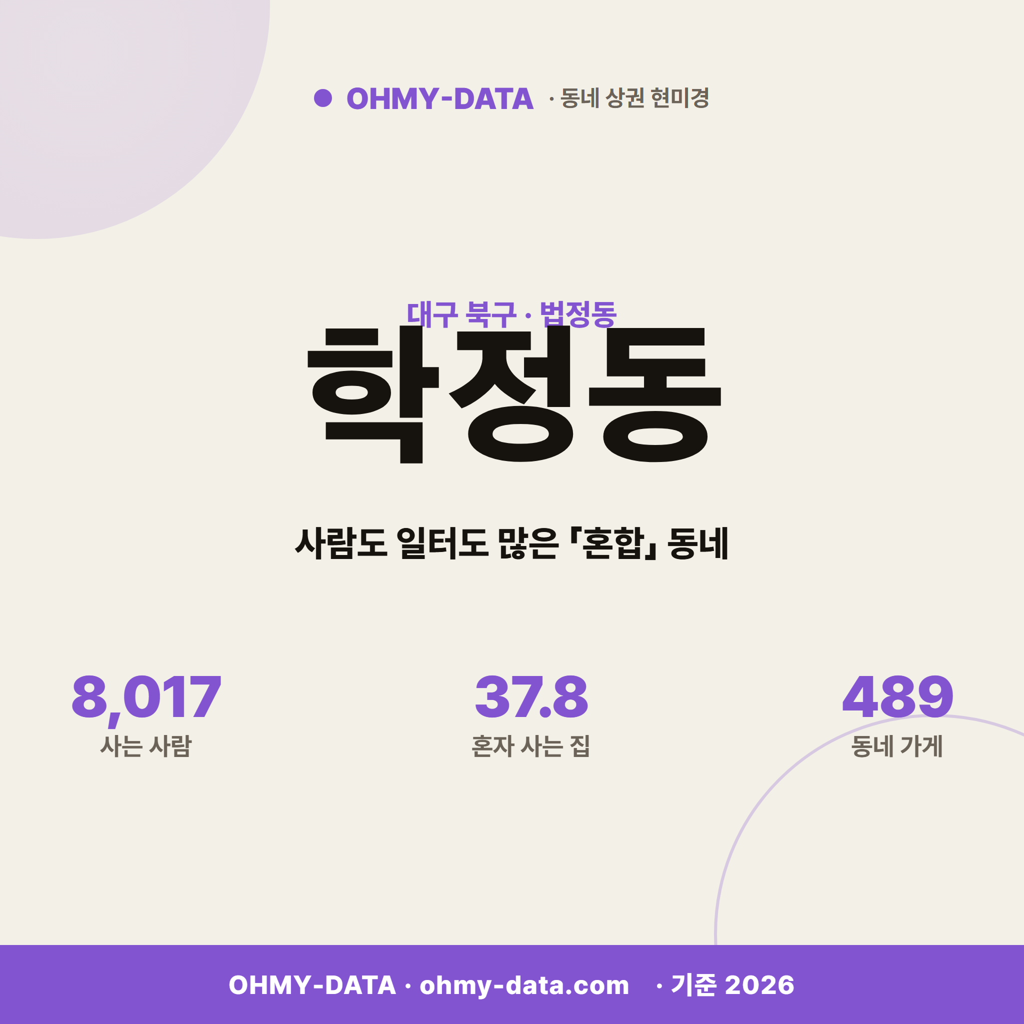 학정동 학정동_표지.png