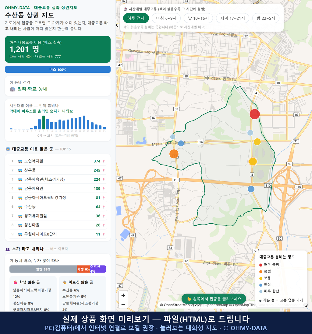 인터랙티브 지도 미리보기(실제 상품은 클릭형 HTML)
