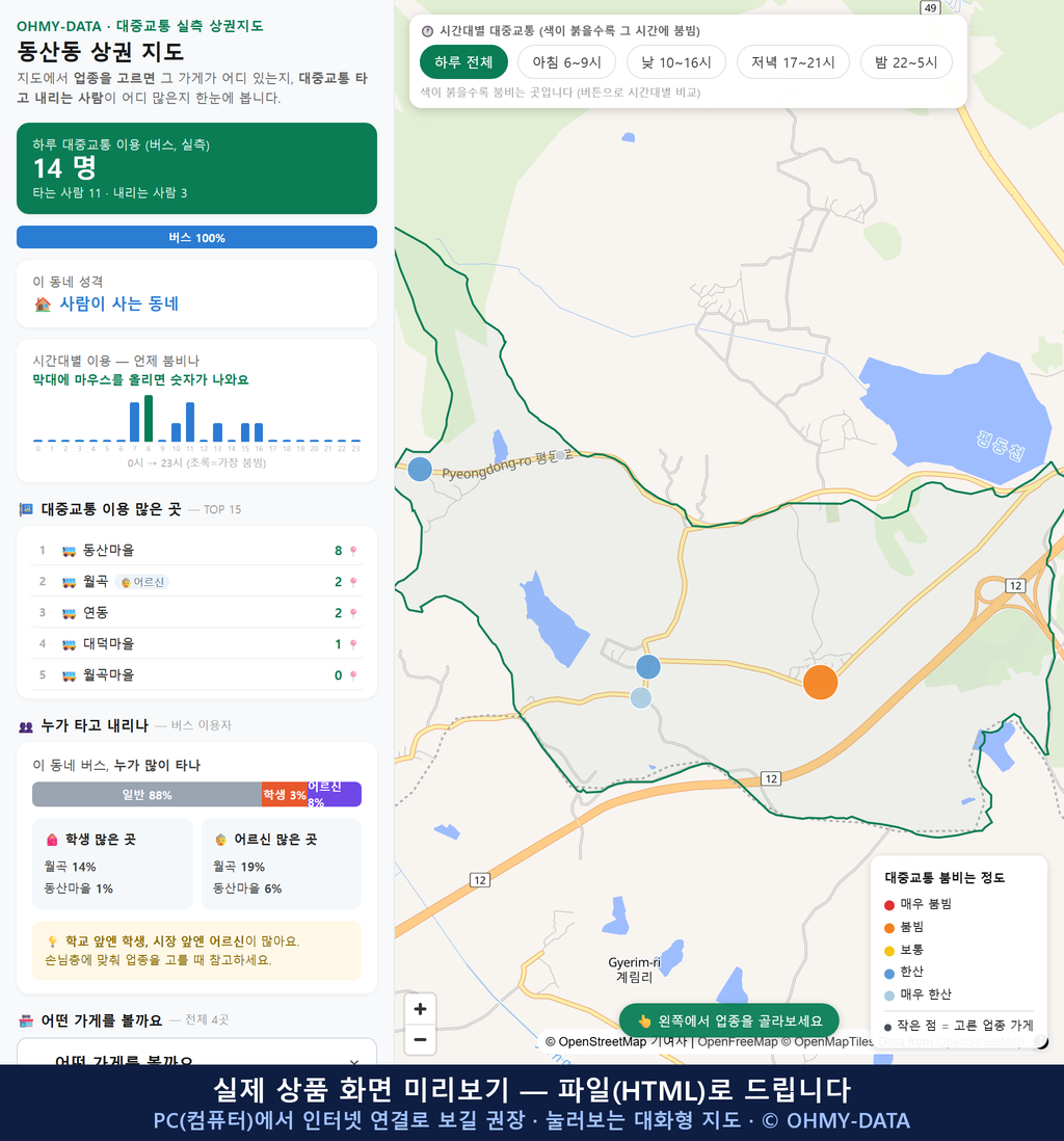 인터랙티브 지도 미리보기(실제 상품은 클릭형 HTML)