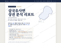 삼국유사면 삼국유사면_표지.png
