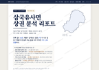 삼국유사면 삼국유사면_표지.png