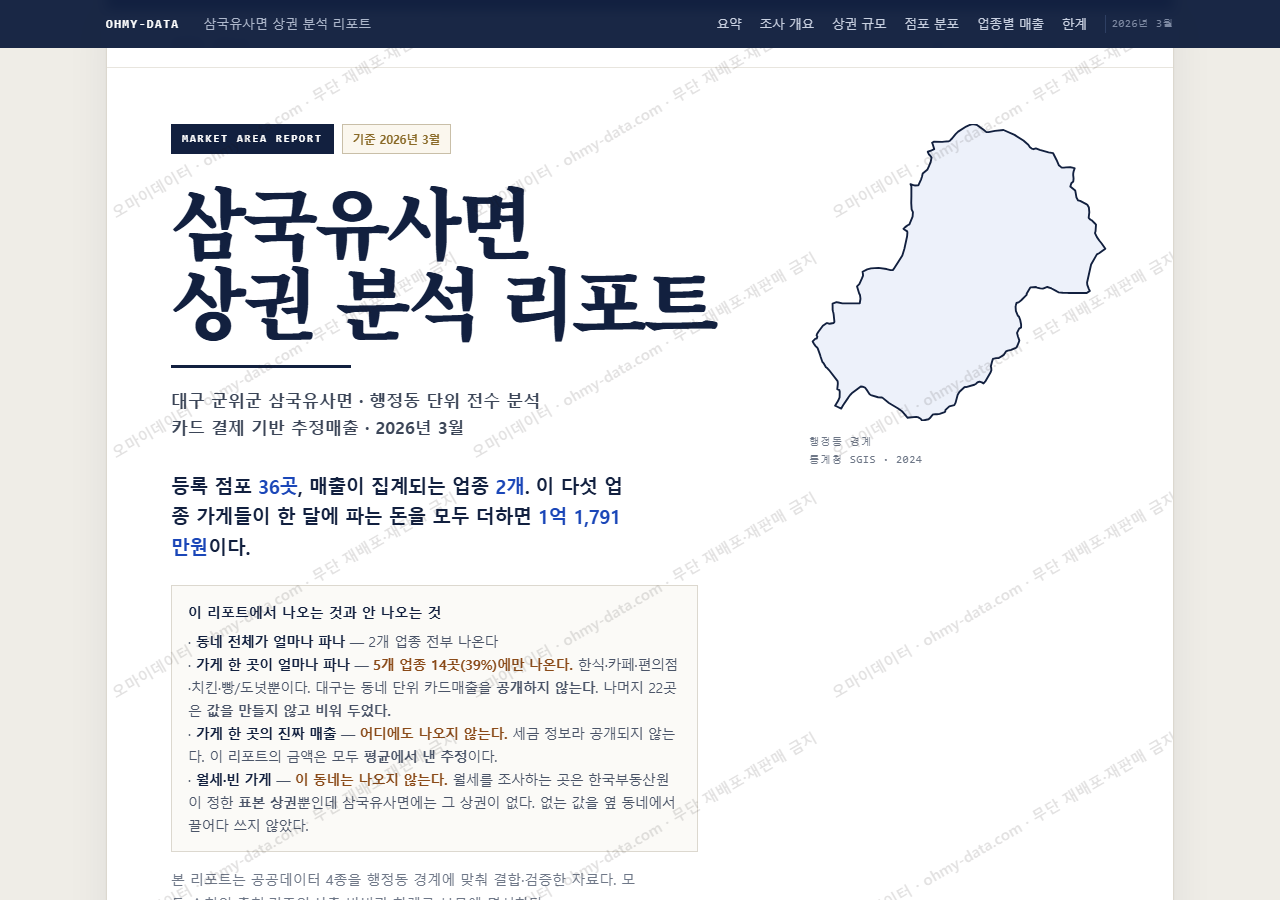삼국유사면 삼국유사면_표지.png