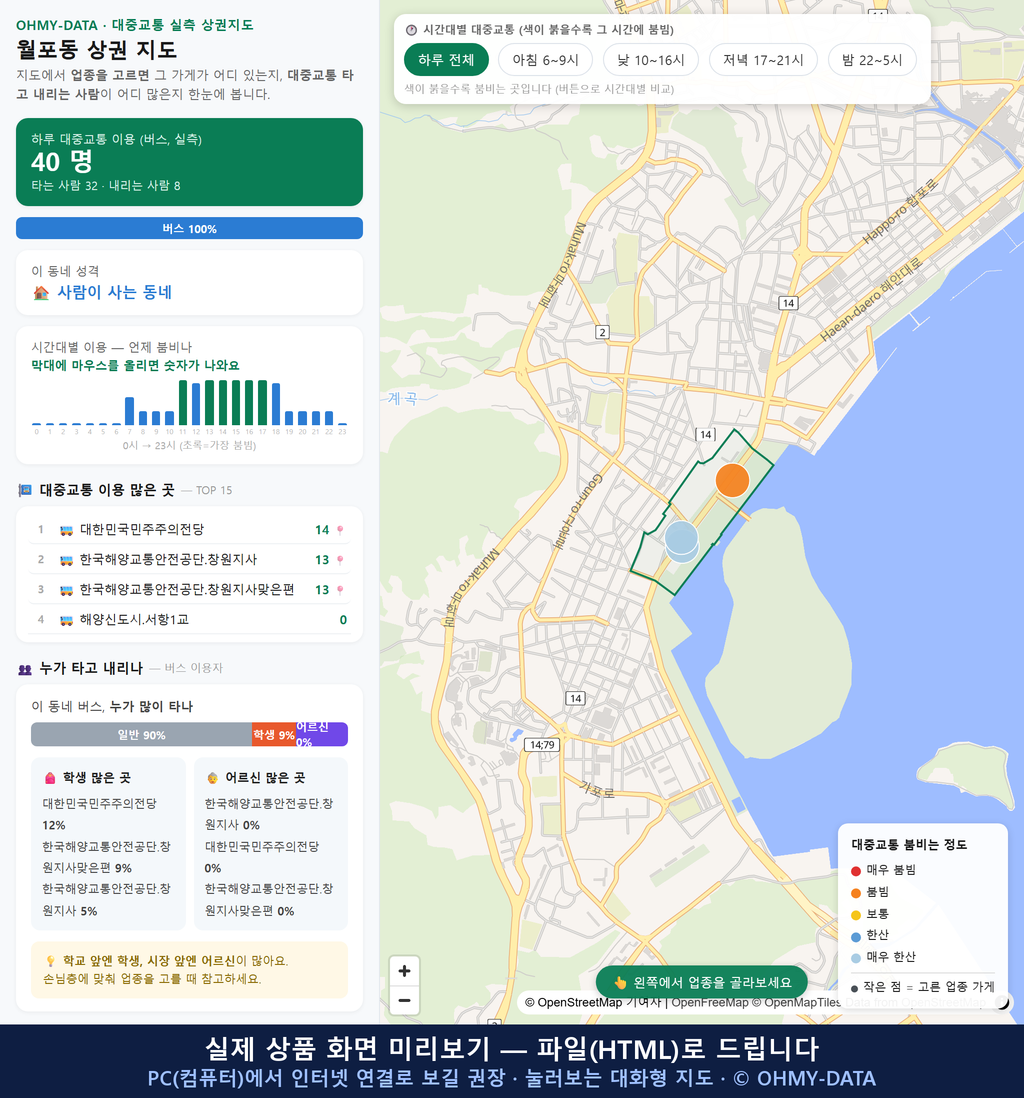 인터랙티브 지도 미리보기(실제 상품은 클릭형 HTML)