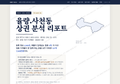 율량.사천동 율량.사천동_표지.png