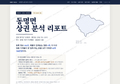 동명면 동명면_표지.png