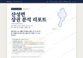 산성면 산성면_표지.png