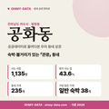 공화동 공화동_표지.png