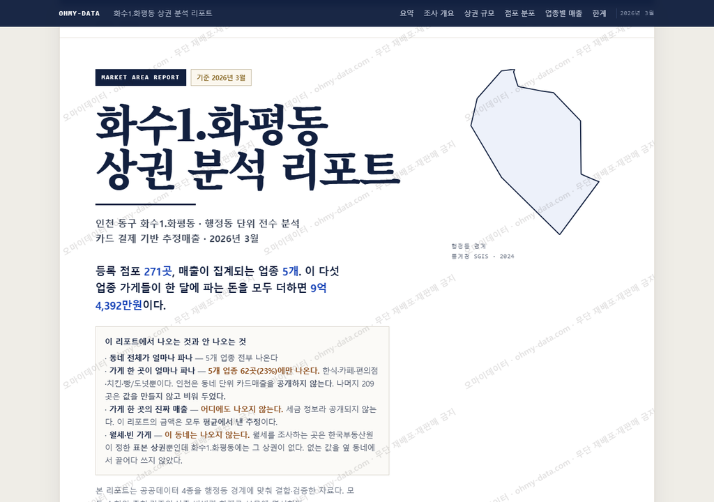 화수1.화평동 화수1.화평동_표지.png
