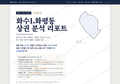 화수1.화평동 화수1.화평동_표지.png