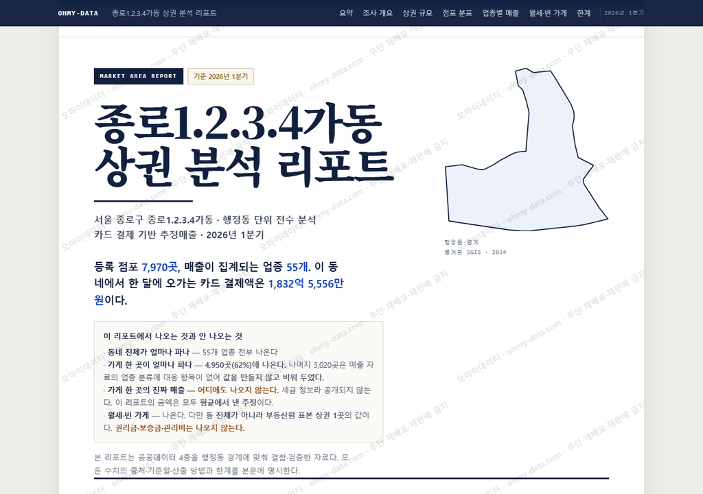 종로1.2.3.4가동 종로1.2.3.4가동_표지.png