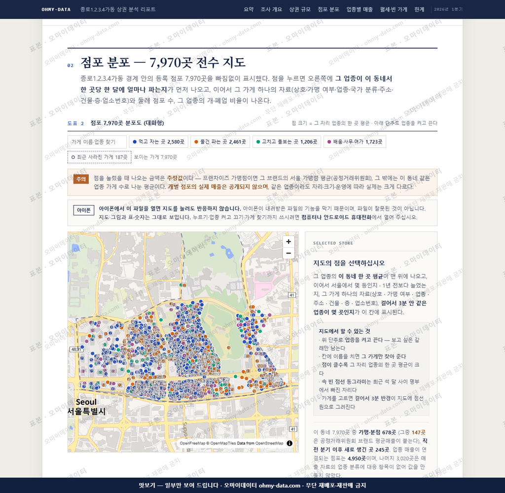 종로1.2.3.4가동 종로1.2.3.4가동_맛보기2.png