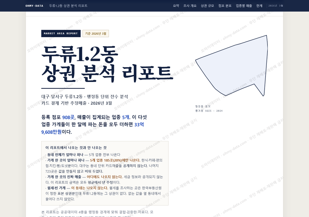 두류1.2동 두류1.2동_표지.png