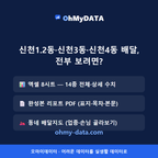 신천1.2동·신천3동·신천4동 맛보기 4/4
