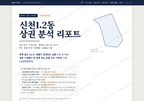 신천1.2동 신천1.2동_표지.png