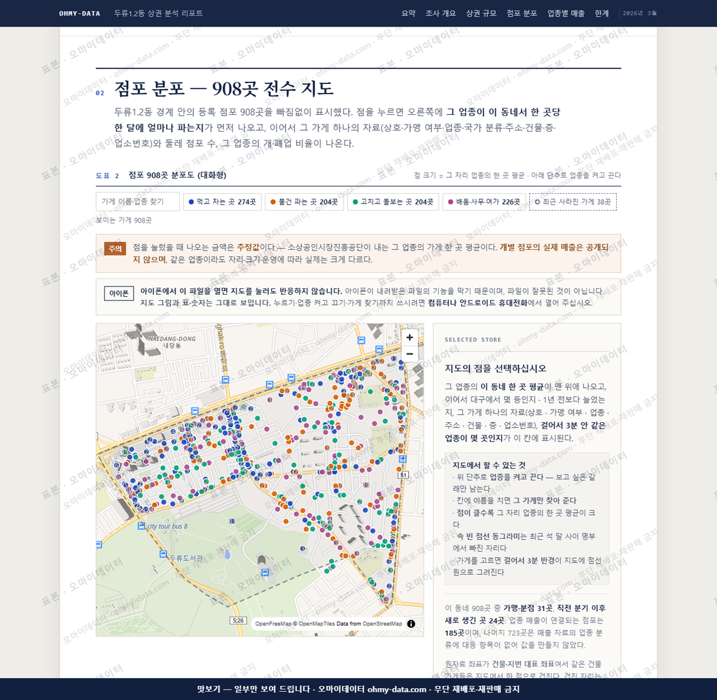 두류1.2동 두류1.2동_맛보기2.png