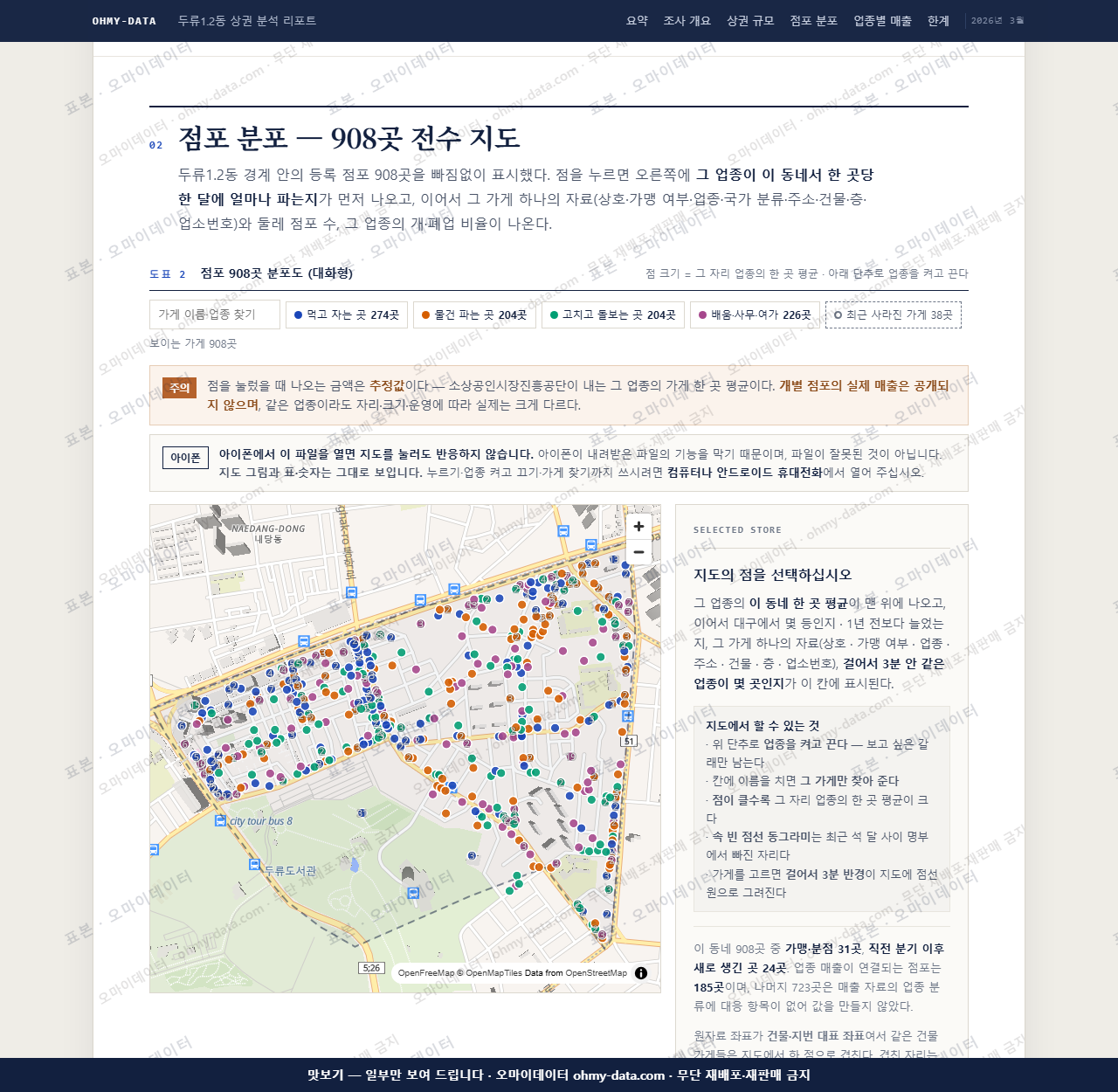 두류1.2동 두류1.2동_맛보기2.png