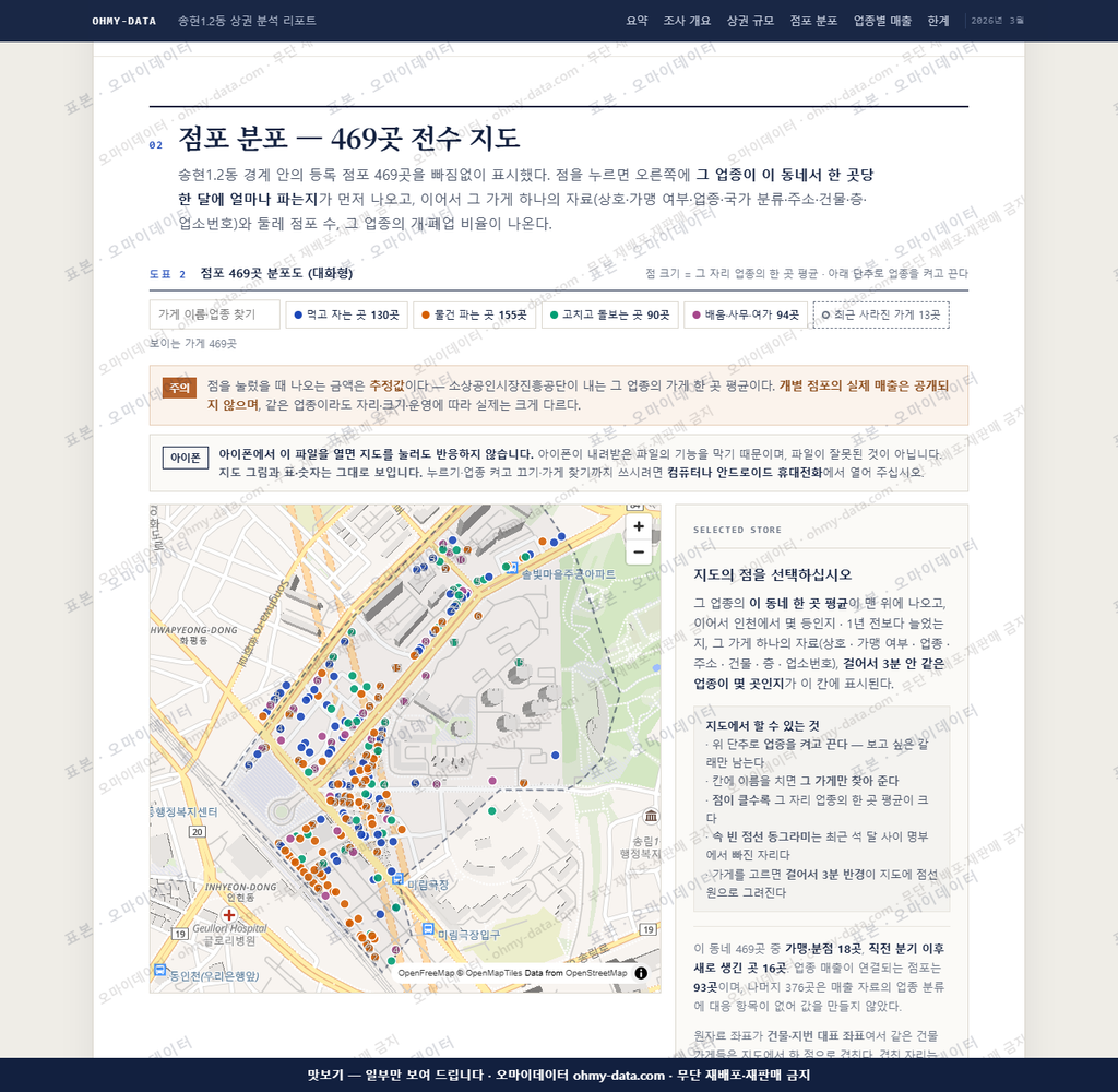 송현1.2동 송현1.2동_맛보기2.png
