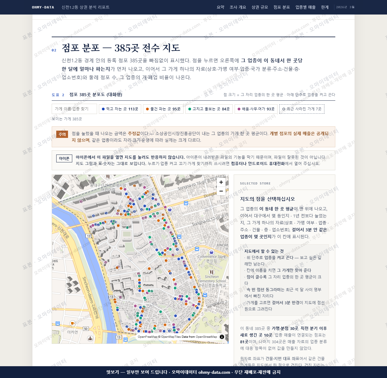 신천1.2동 신천1.2동_맛보기2.png