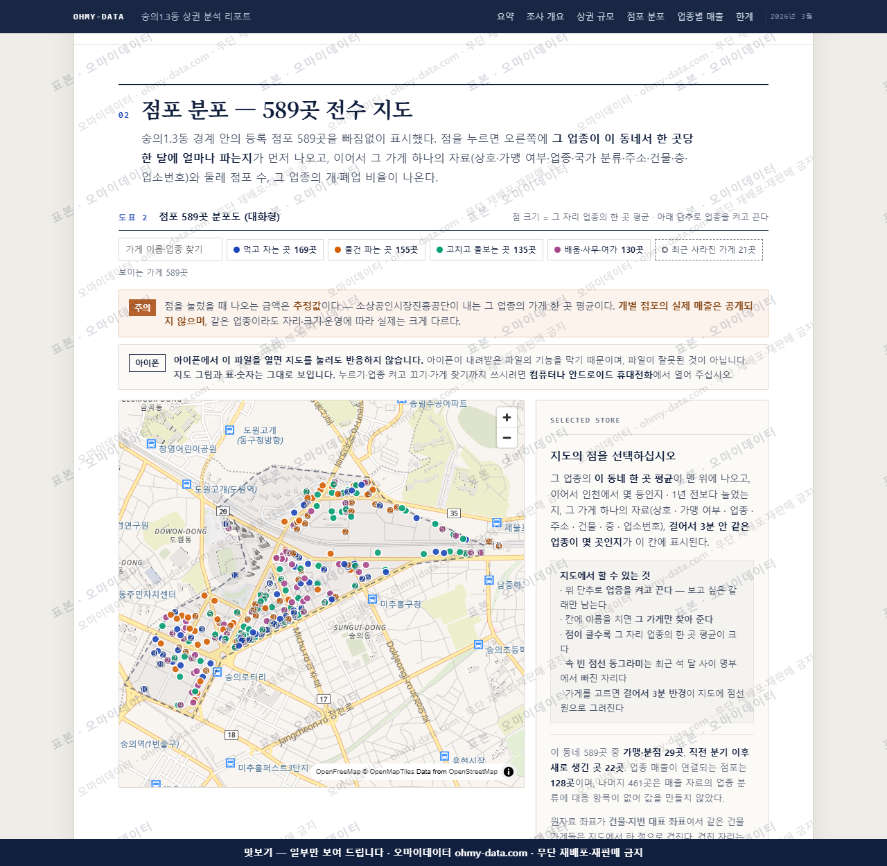 숭의1.3동 숭의1.3동_맛보기2.png