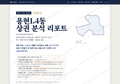 용현1.4동 용현1.4동_표지.png
