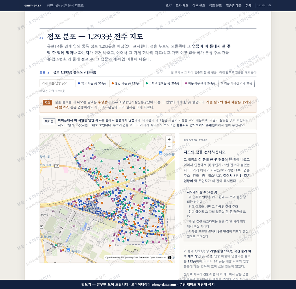 용현1.4동 용현1.4동_맛보기2.png