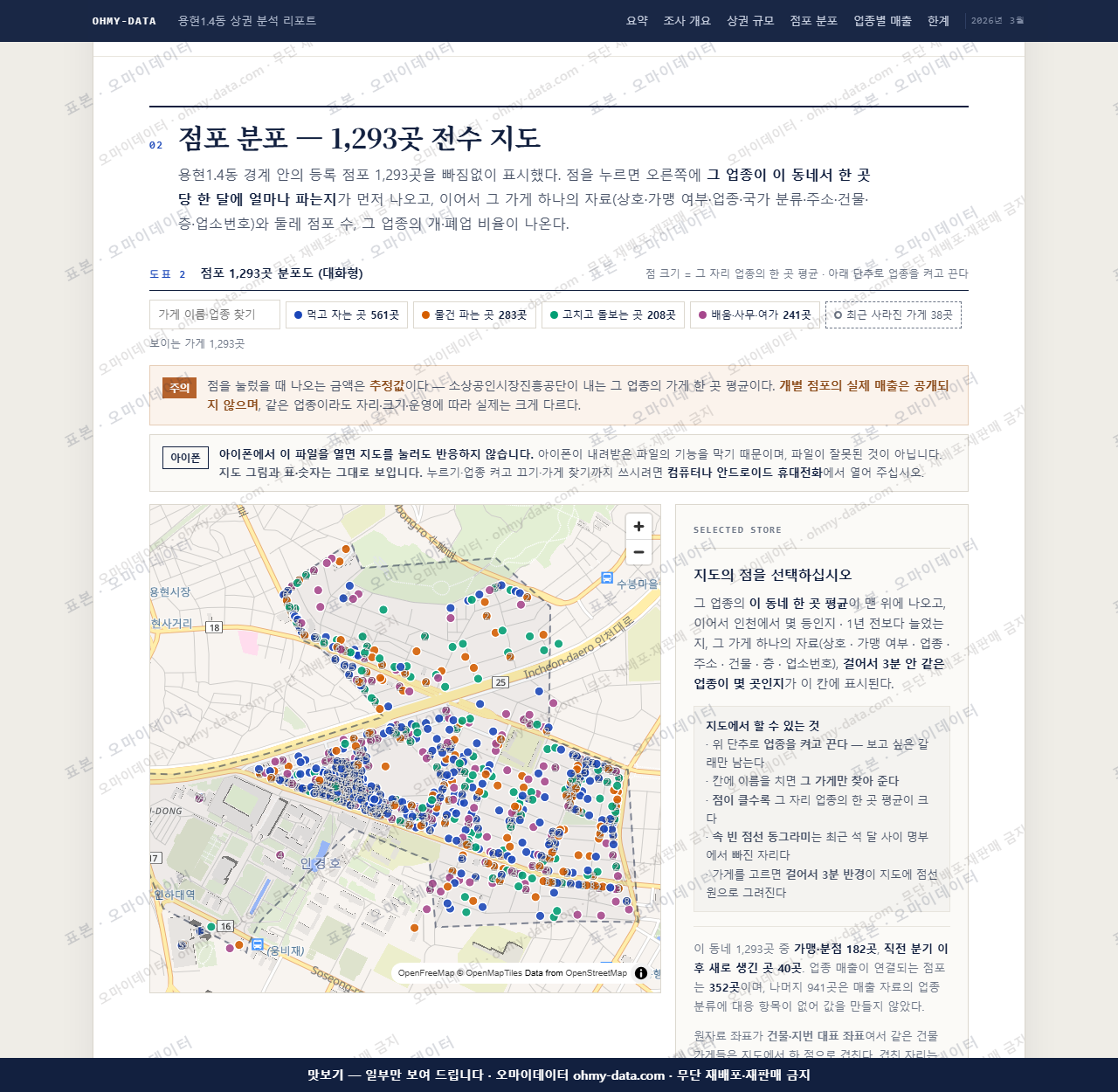 용현1.4동 용현1.4동_맛보기2.png