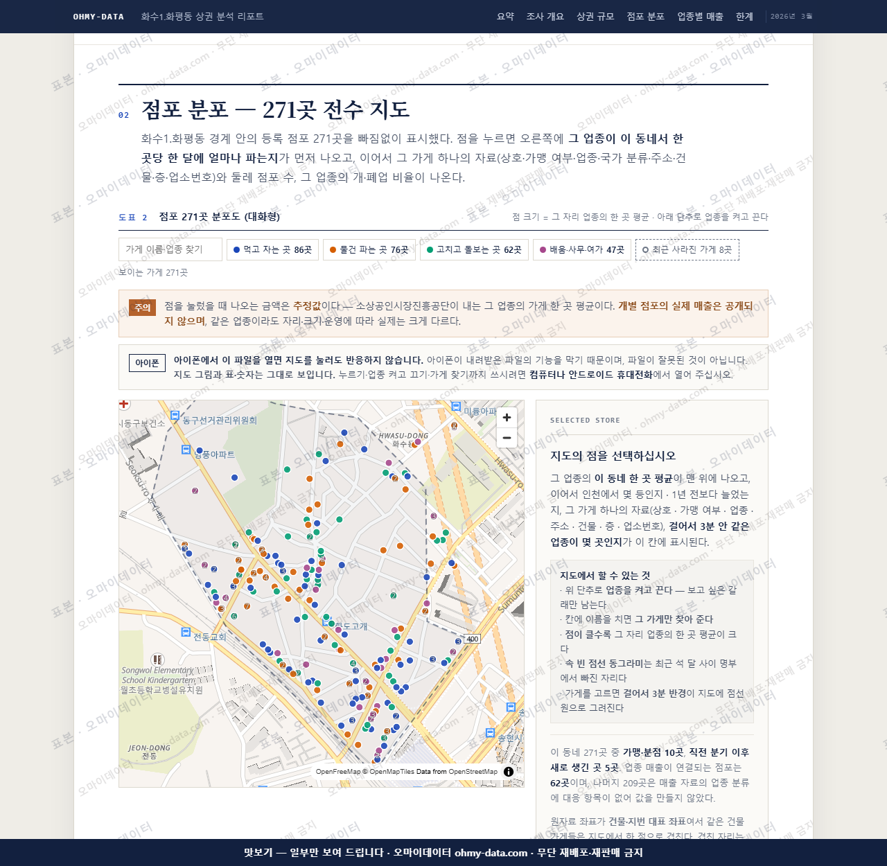 화수1.화평동 화수1.화평동_맛보기2.png