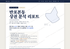 반포본동 반포본동_표지.png