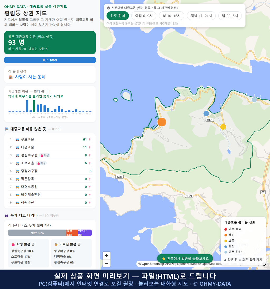 인터랙티브 지도 미리보기(실제 상품은 클릭형 HTML)