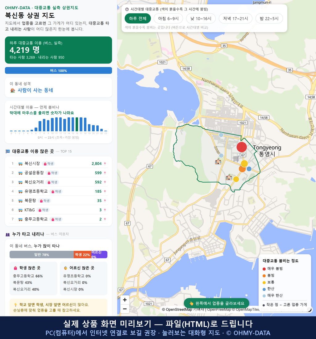 인터랙티브 지도 미리보기(실제 상품은 클릭형 HTML)