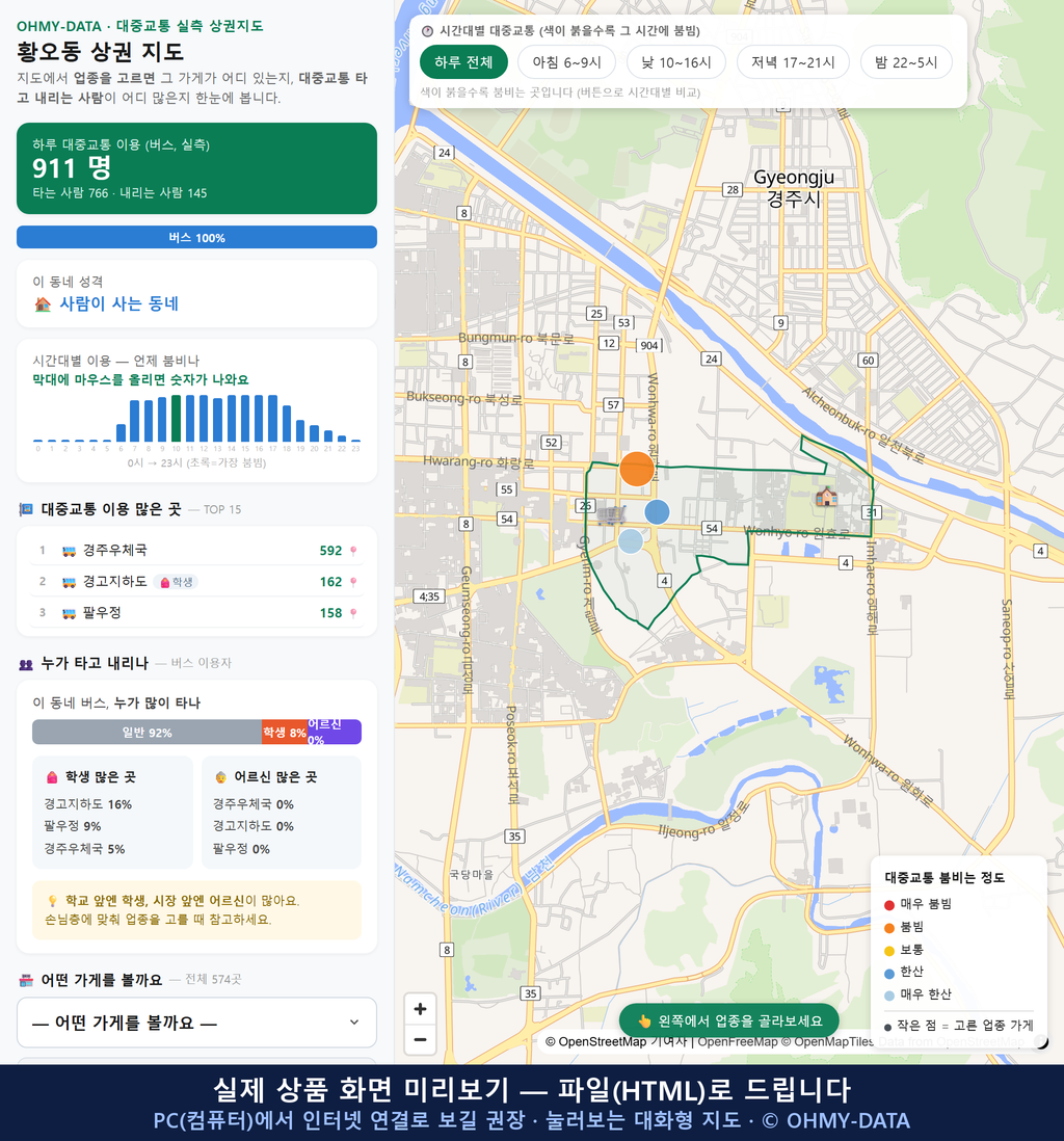 인터랙티브 지도 미리보기(실제 상품은 클릭형 HTML)