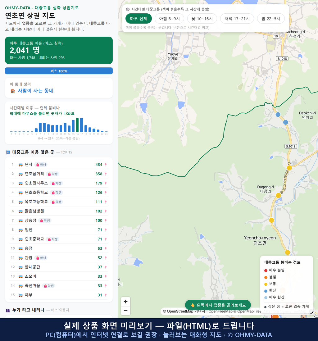 인터랙티브 지도 미리보기(실제 상품은 클릭형 HTML)