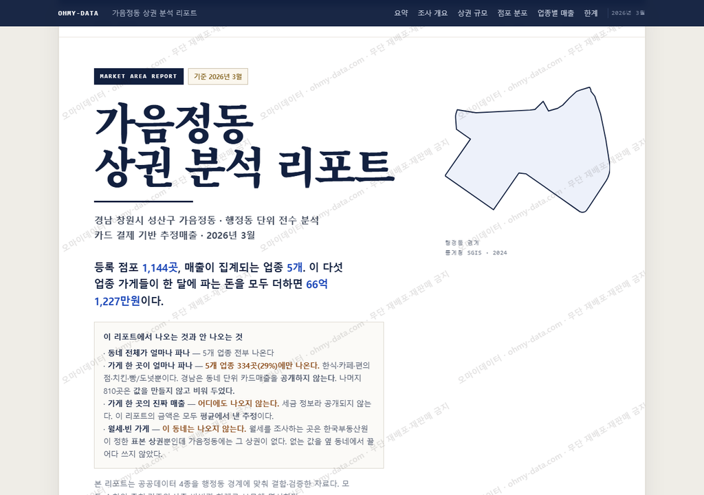 가음정동 가음정동_표지.png