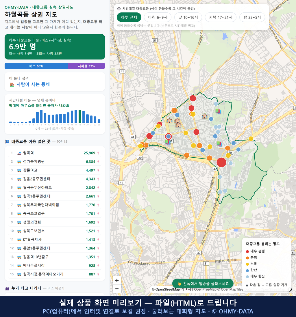인터랙티브 지도 미리보기(실제 상품은 클릭형 HTML)