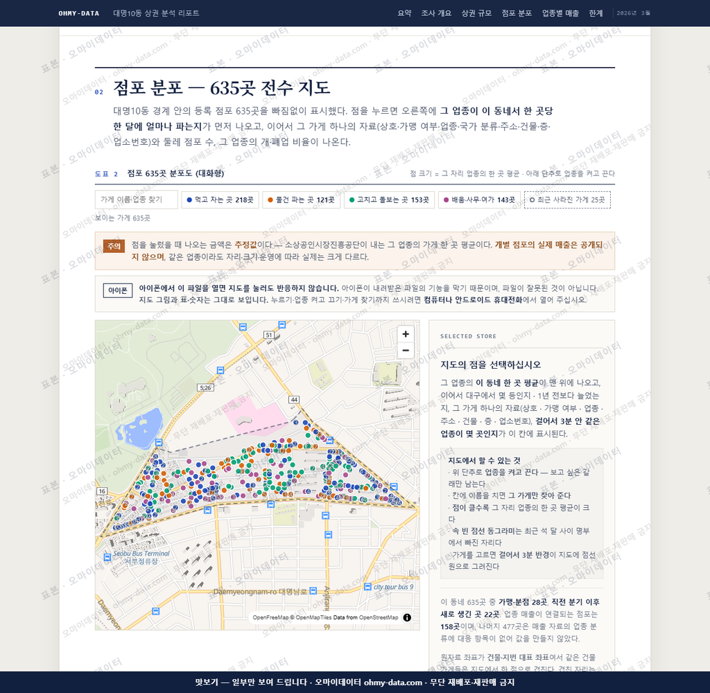 대명10동 대명10동_맛보기2.png