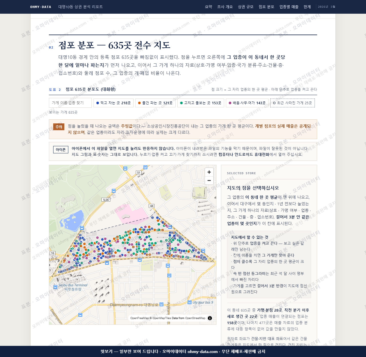 대명10동 대명10동_맛보기2.png