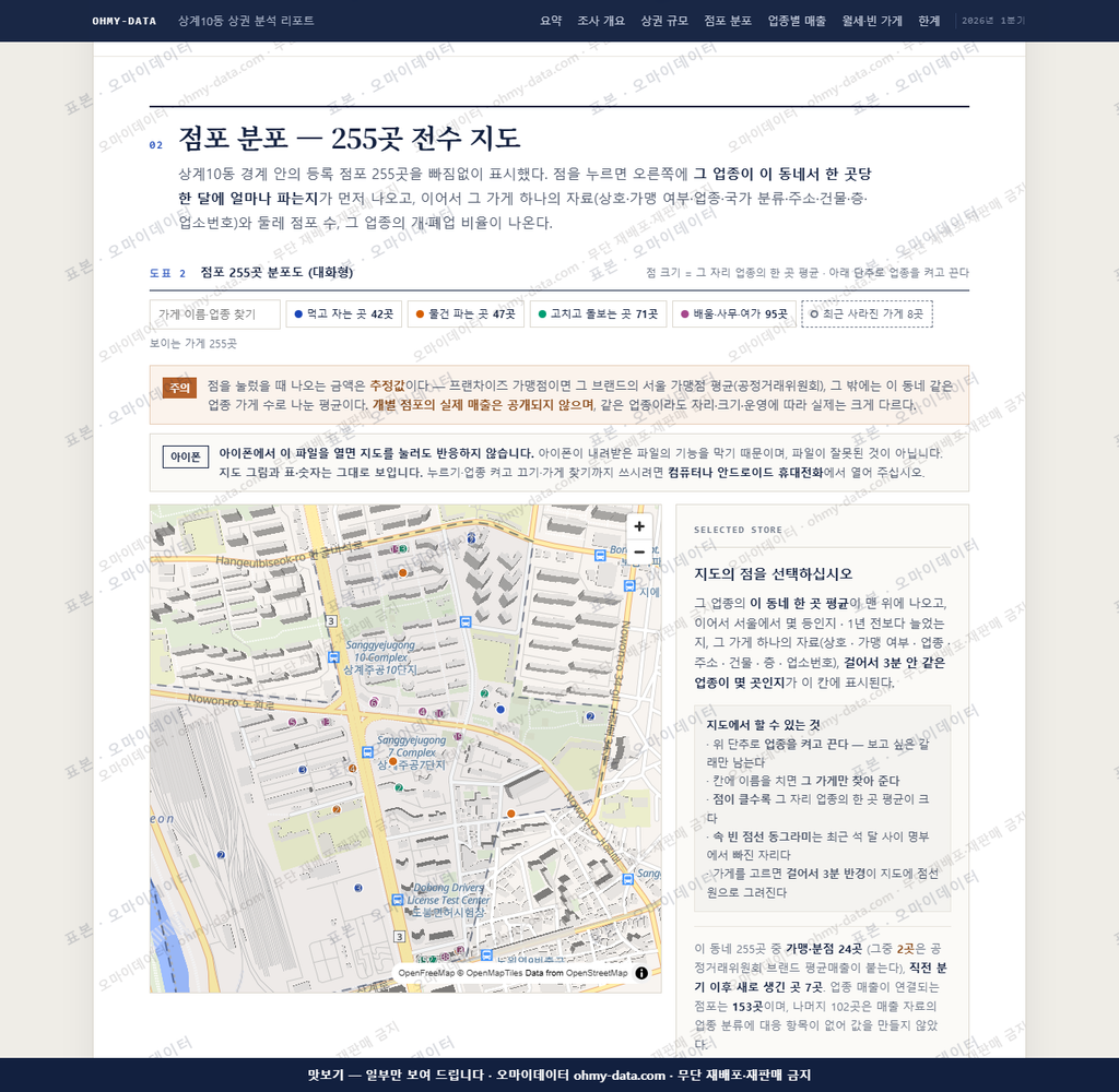 상계10동 상계10동_맛보기2.png