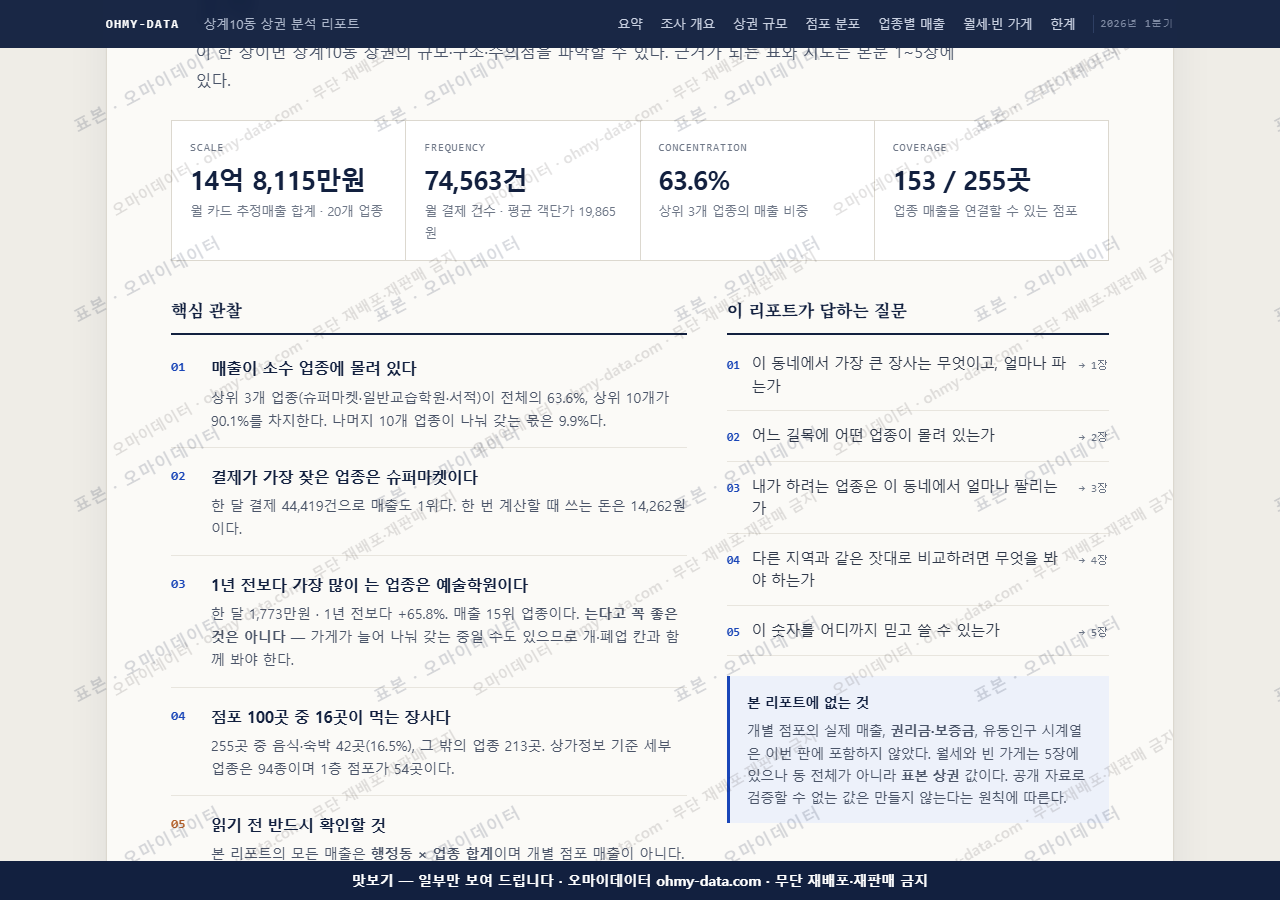 상계10동 상계10동_맛보기3.png