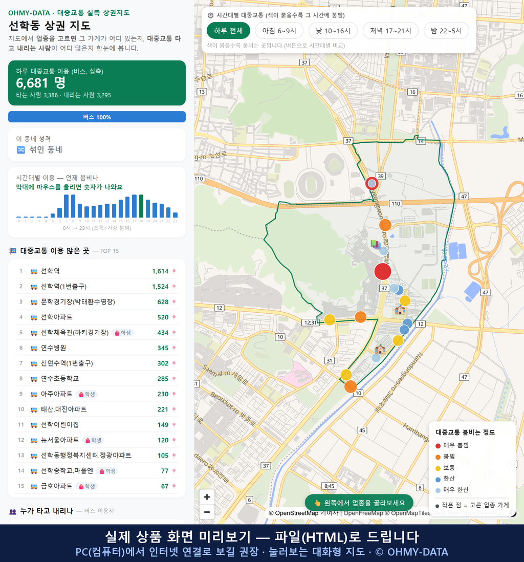 인터랙티브 지도 미리보기(실제 상품은 클릭형 HTML)
