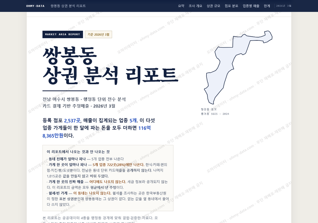 쌍봉동 쌍봉동_표지.png