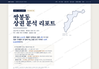 쌍봉동 쌍봉동_표지.png