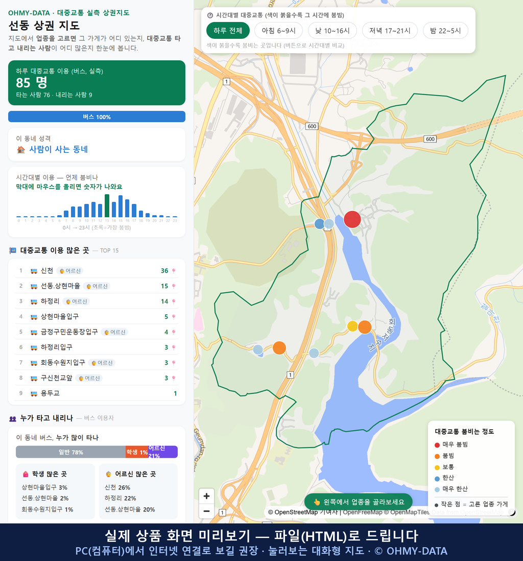 인터랙티브 지도 미리보기(실제 상품은 클릭형 HTML)